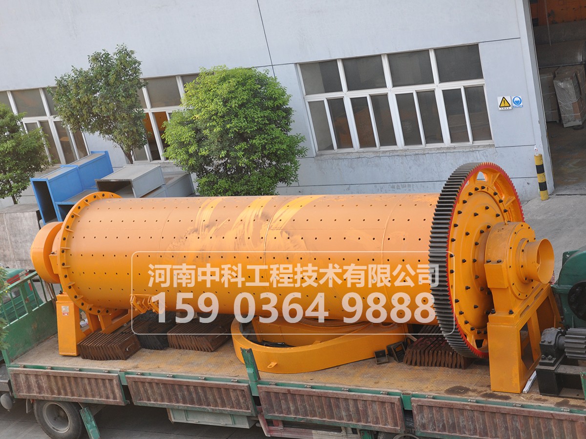 連續(xù)式球磨機(jī)